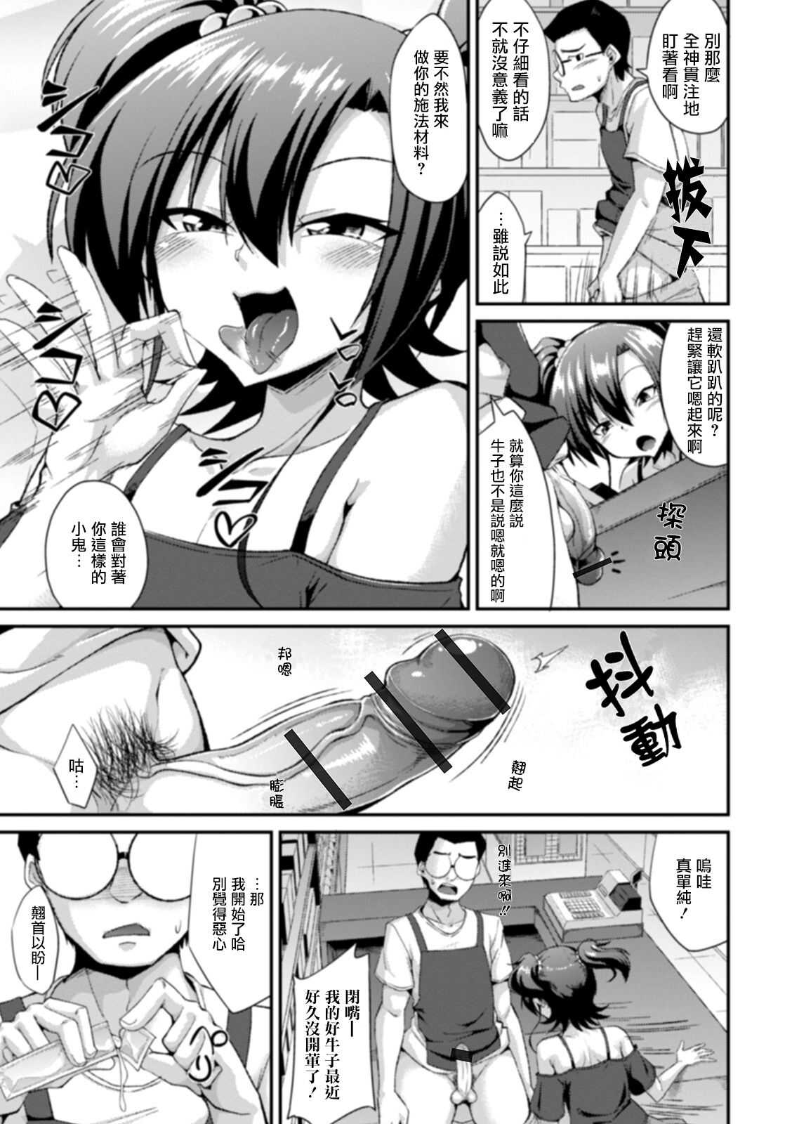 えくすたしー・ほーる page 6 full