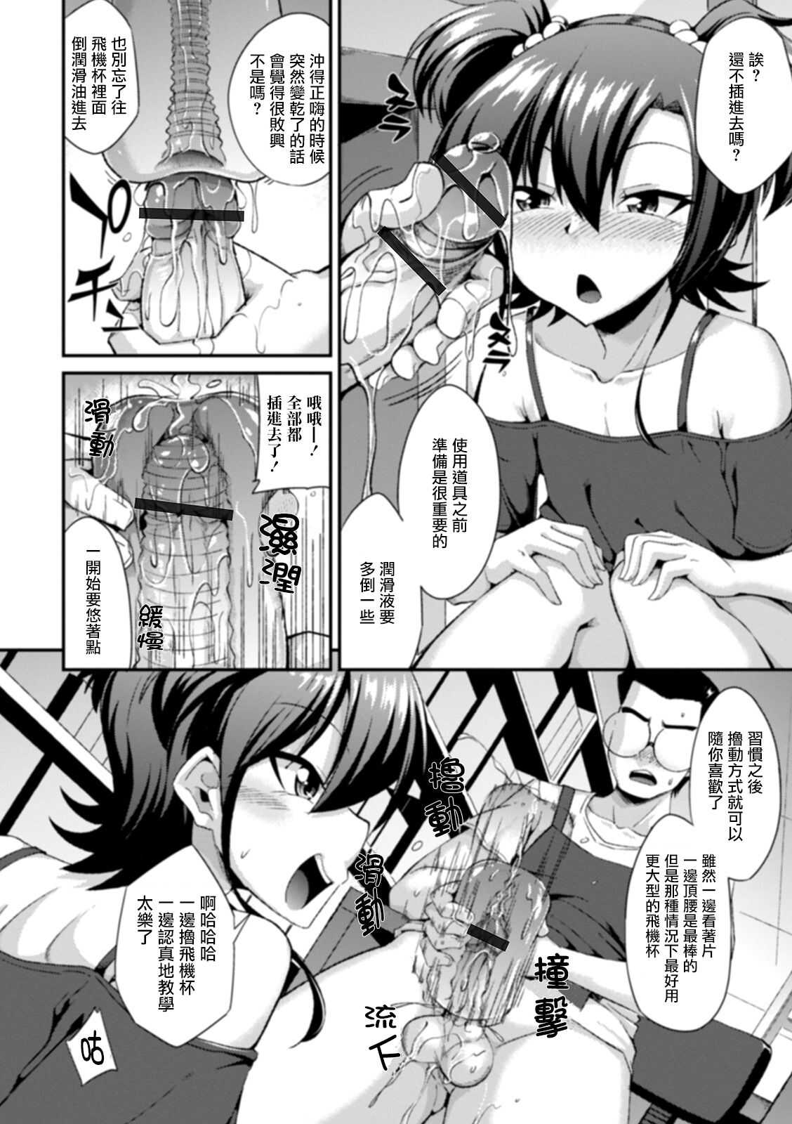 えくすたしー・ほーる page 7 full