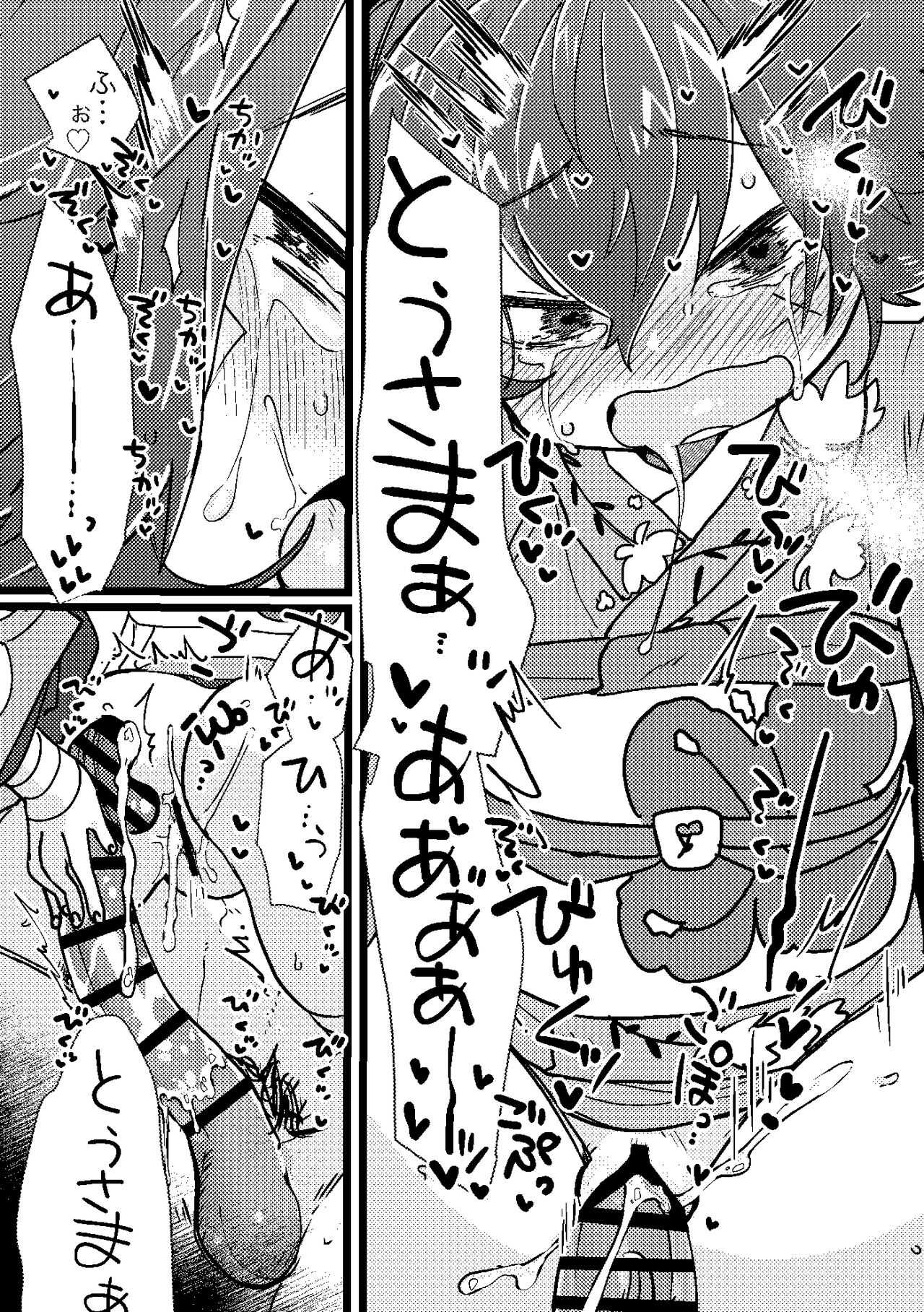 ぱぱすき page 7 full