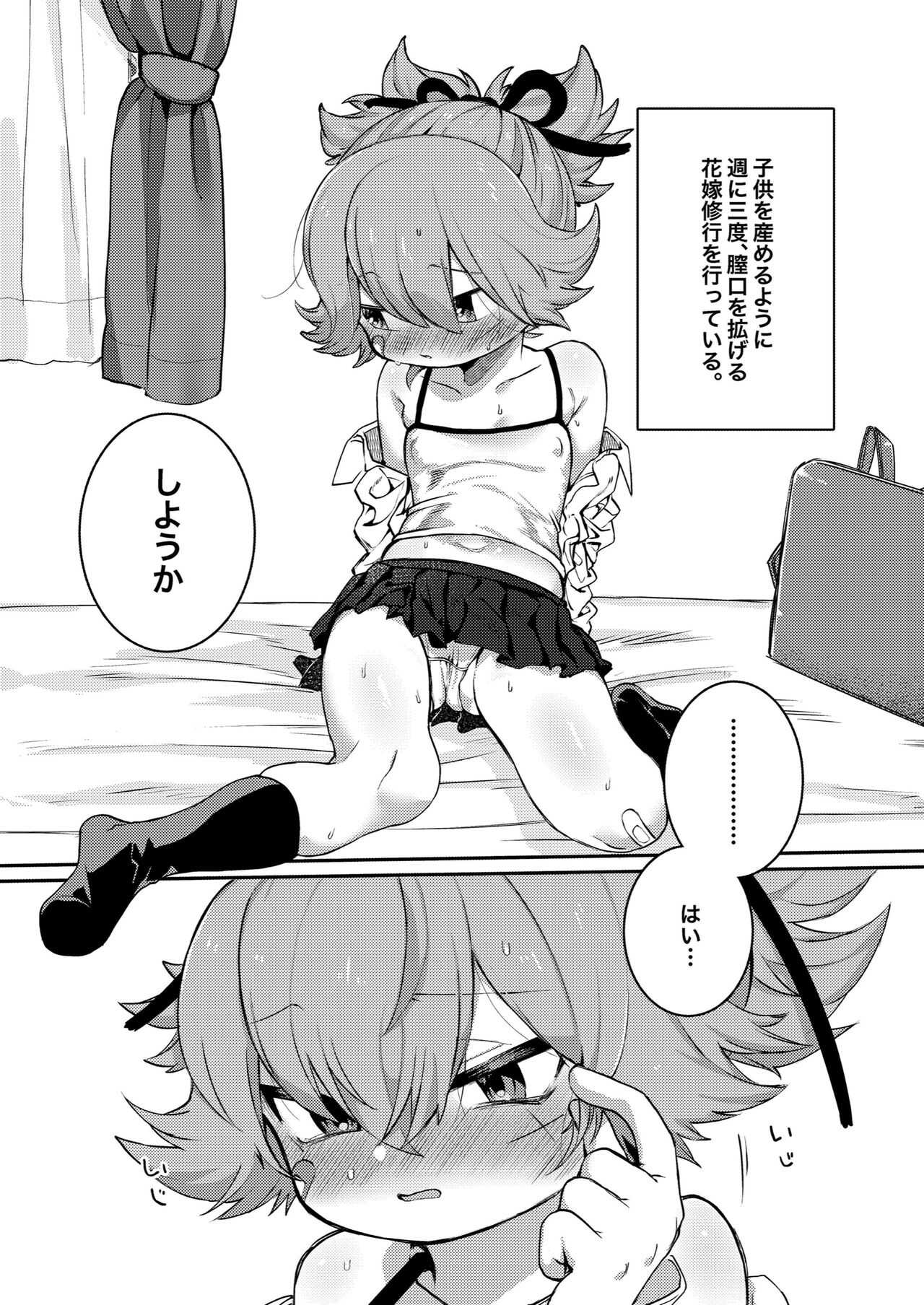 大人になるから page 4 full