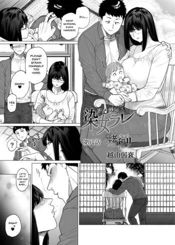 somerare ch.8 cover