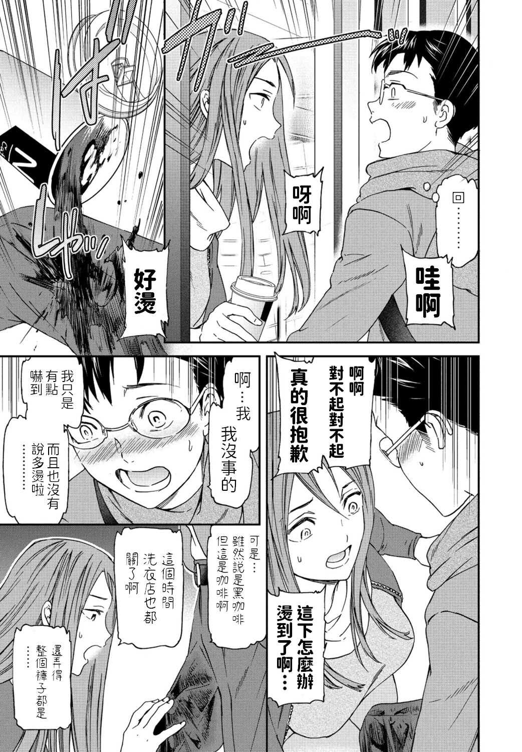 Yuutousei page 7 full