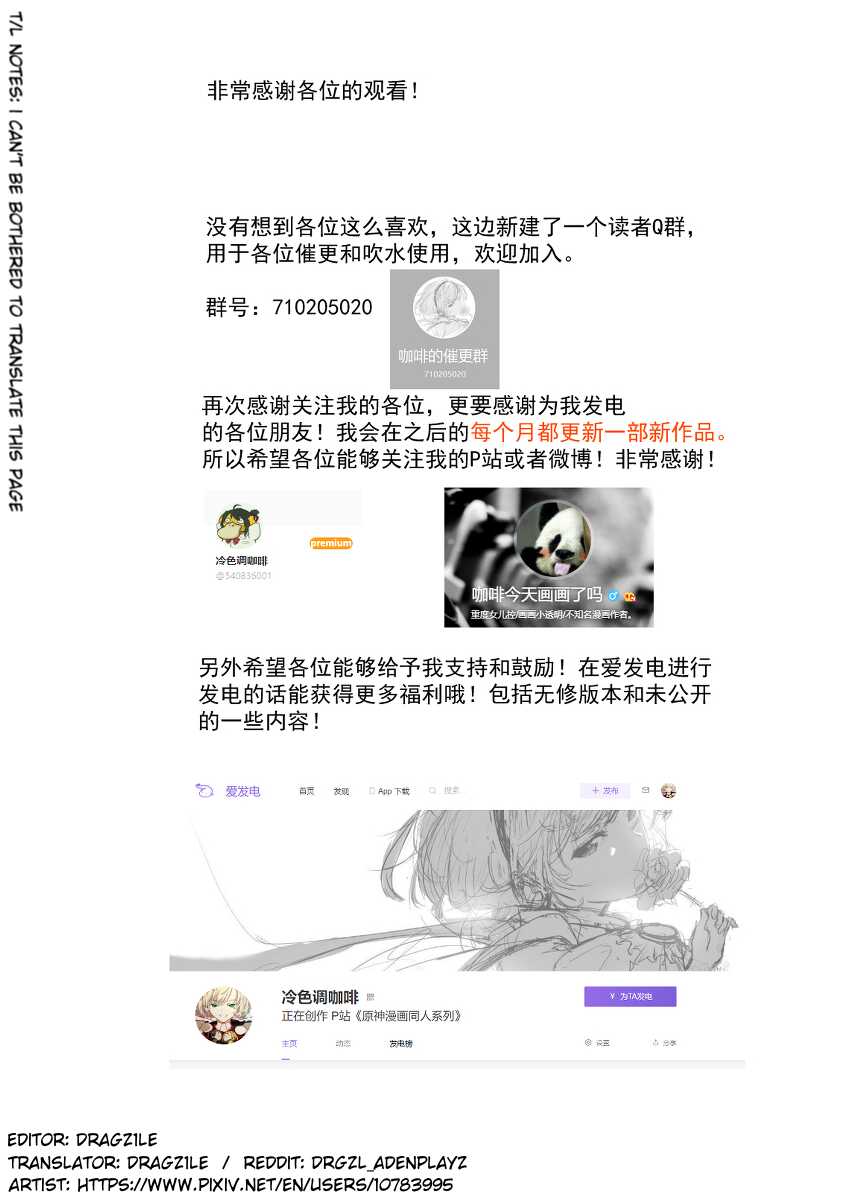 Genshin Impact doujin -Keqing Full version page 10 full