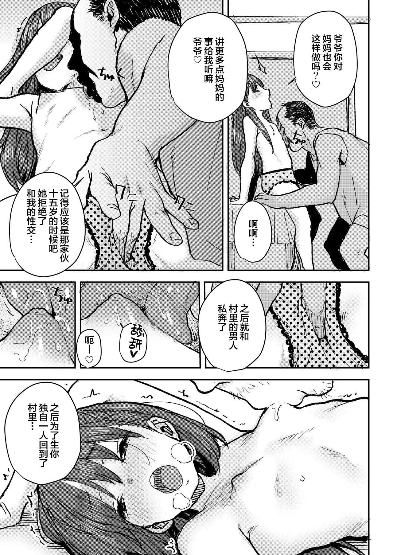 Sakura Ame【不可视汉化】 page 10 full