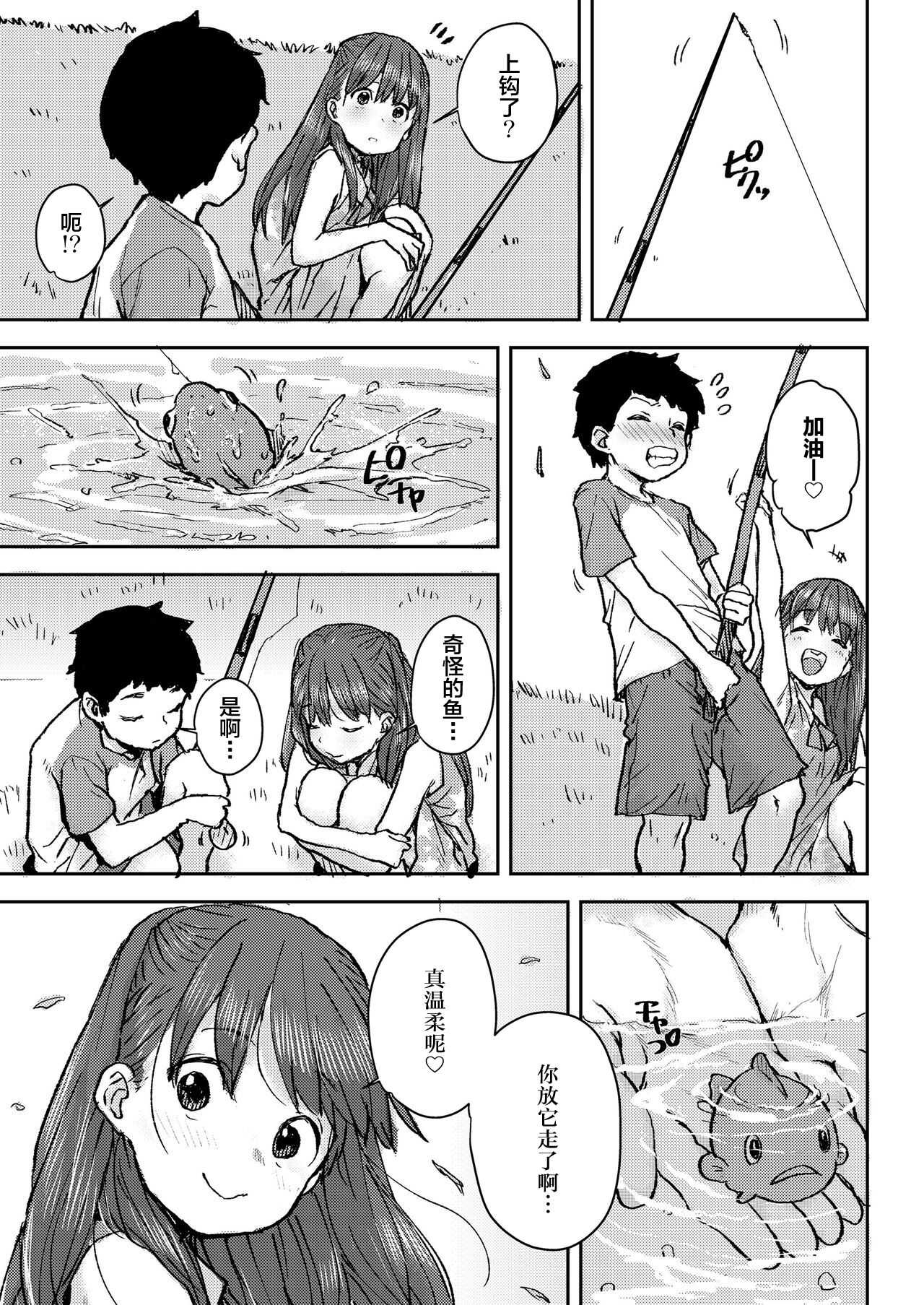 Sakura Ame【不可视汉化】 page 6 full
