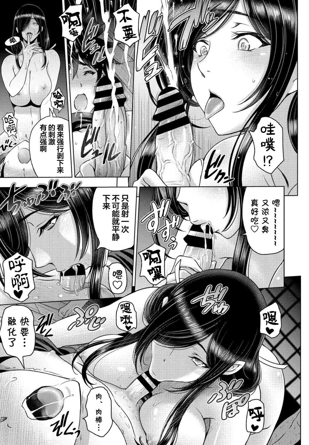 Nettori Netorare Ch. 9  -Kunoichi Kureha no Baai Kouhen- page 7 full