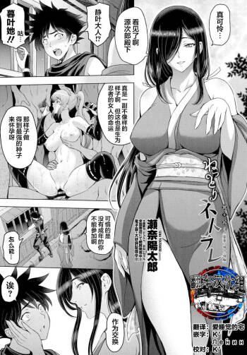 Nettori Netorare Ch. 9  -Kunoichi Kureha no Baai Kouhen- cover