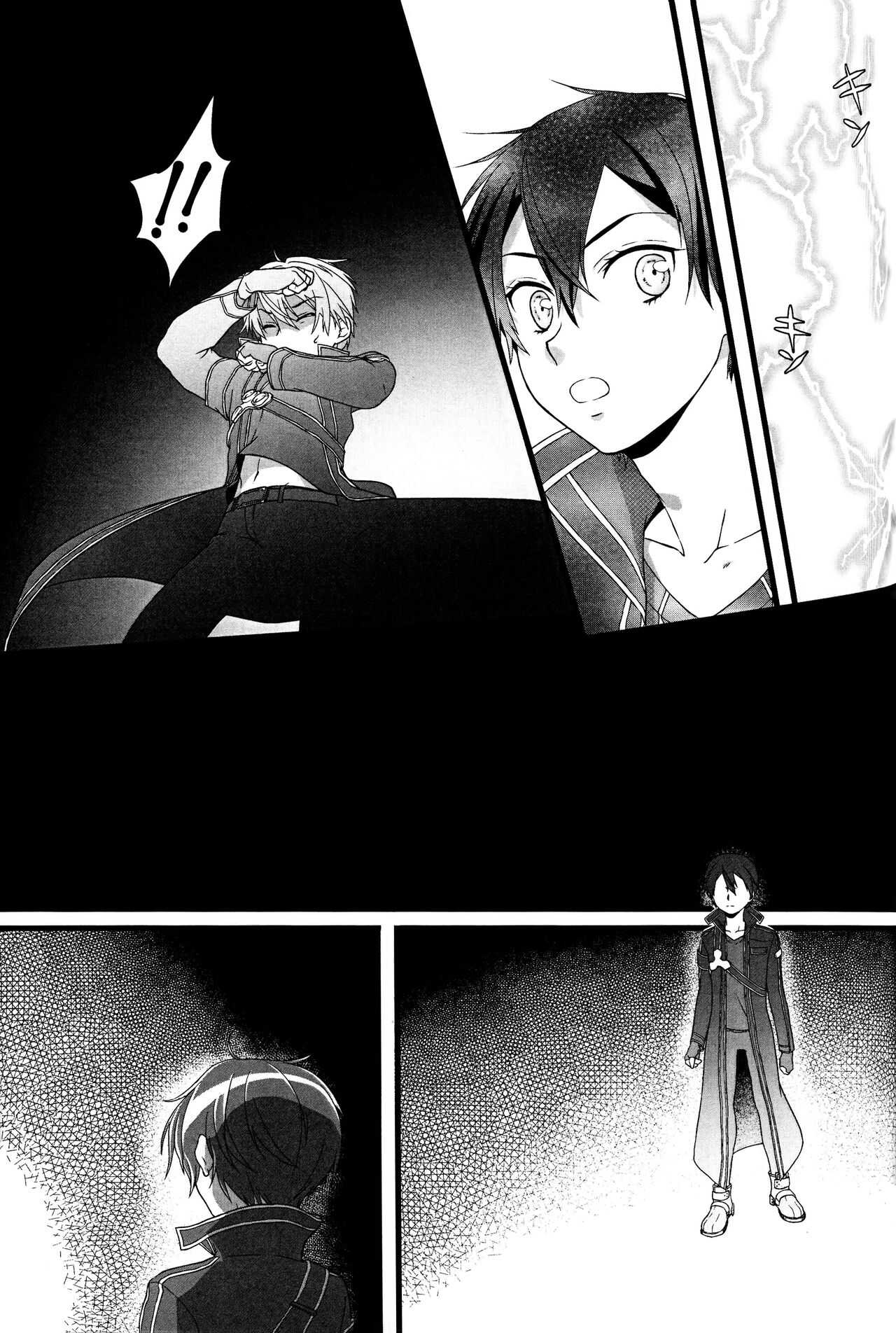 終わらないお伽噺 page 10 full