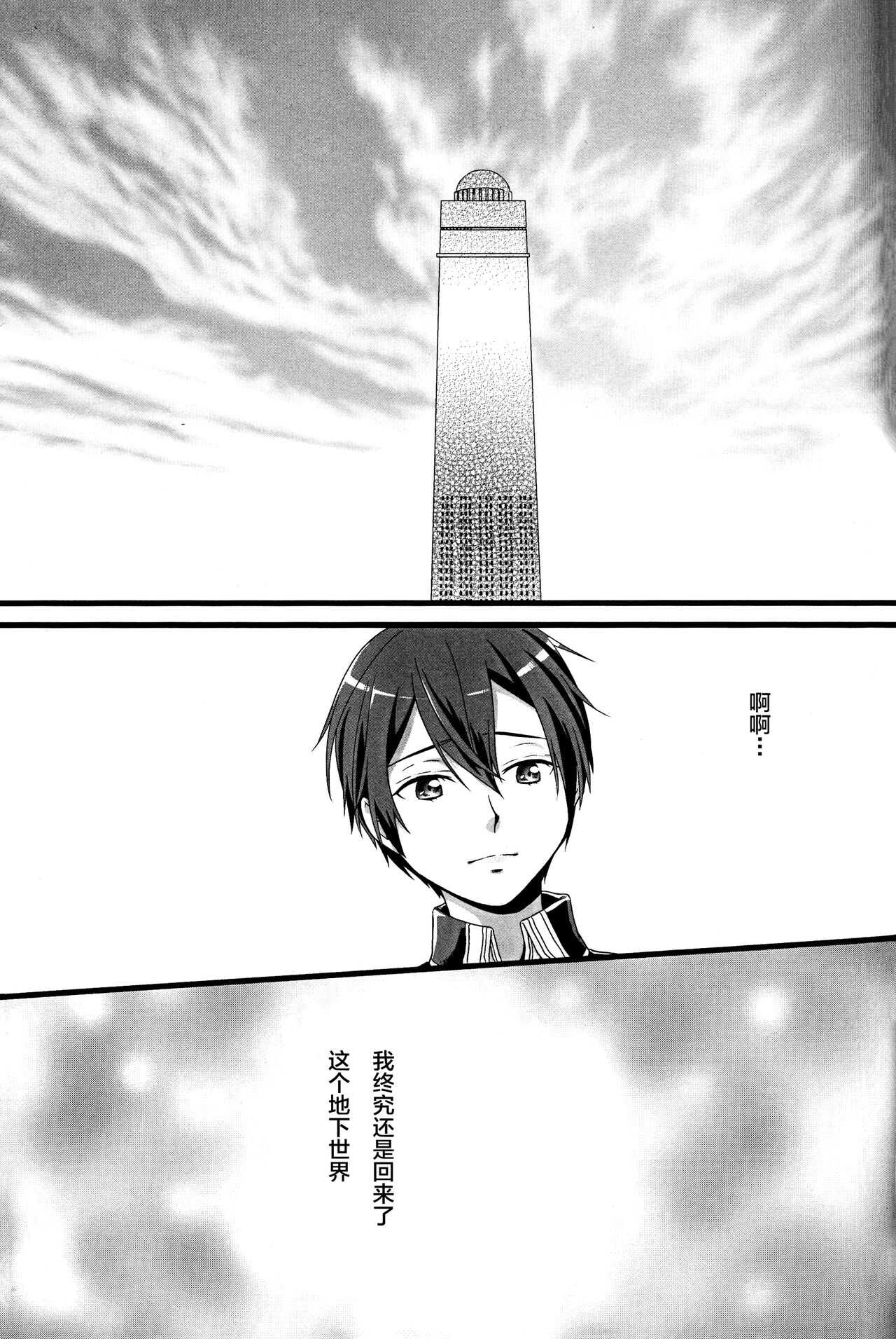 終わらないお伽噺 page 2 full