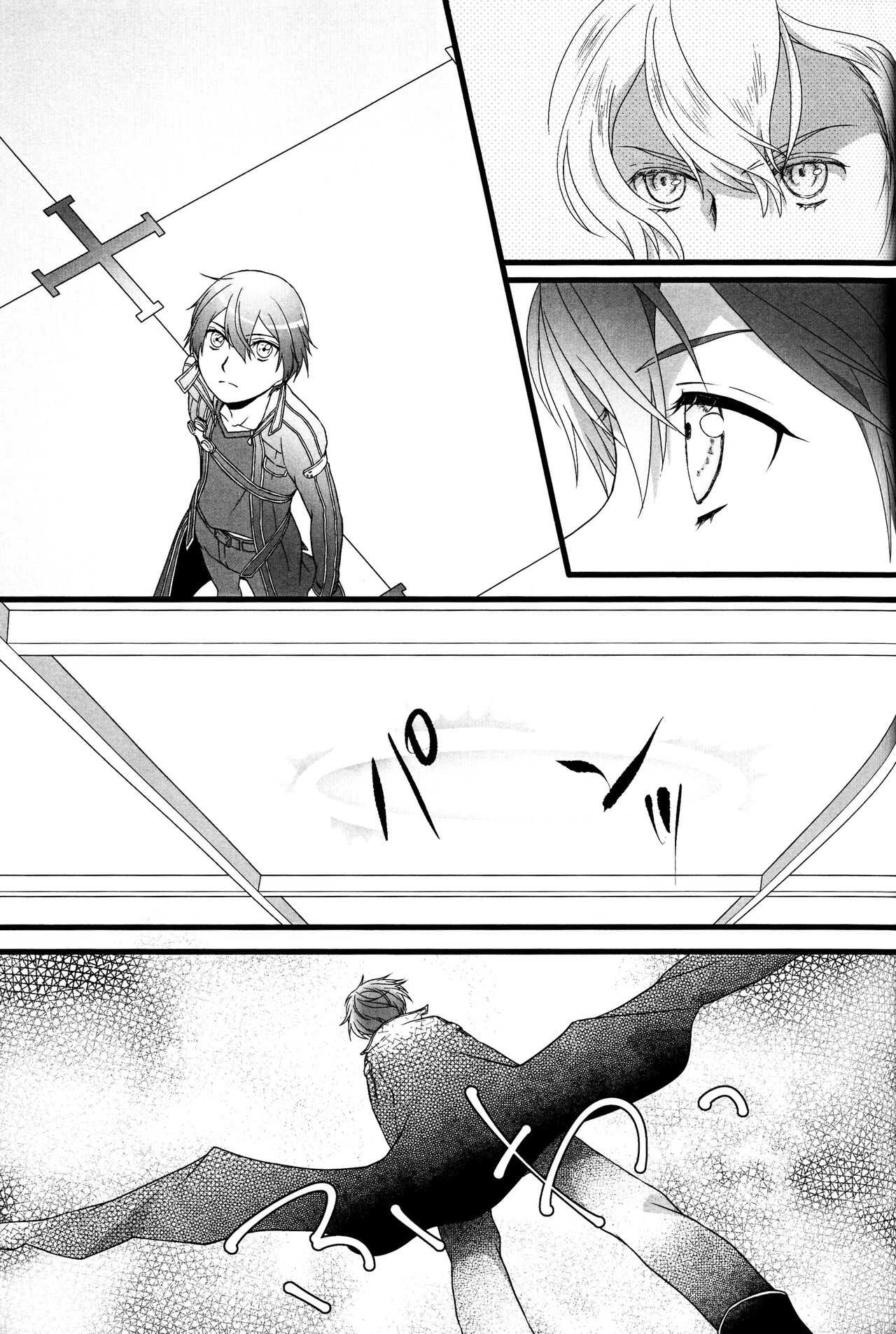 終わらないお伽噺 page 8 full