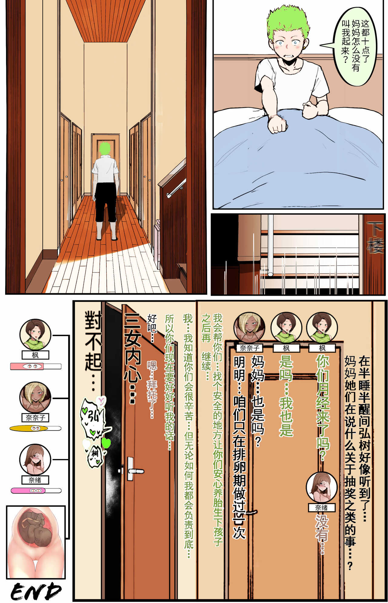 黒人転校生にNTRる ④黒いDVD page 9 full