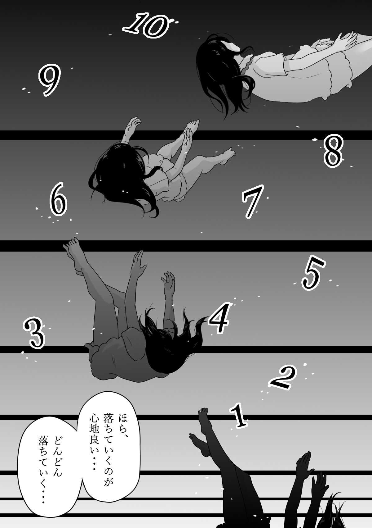 催眠音声ではじめてイカされた私の60分間 page 5 full