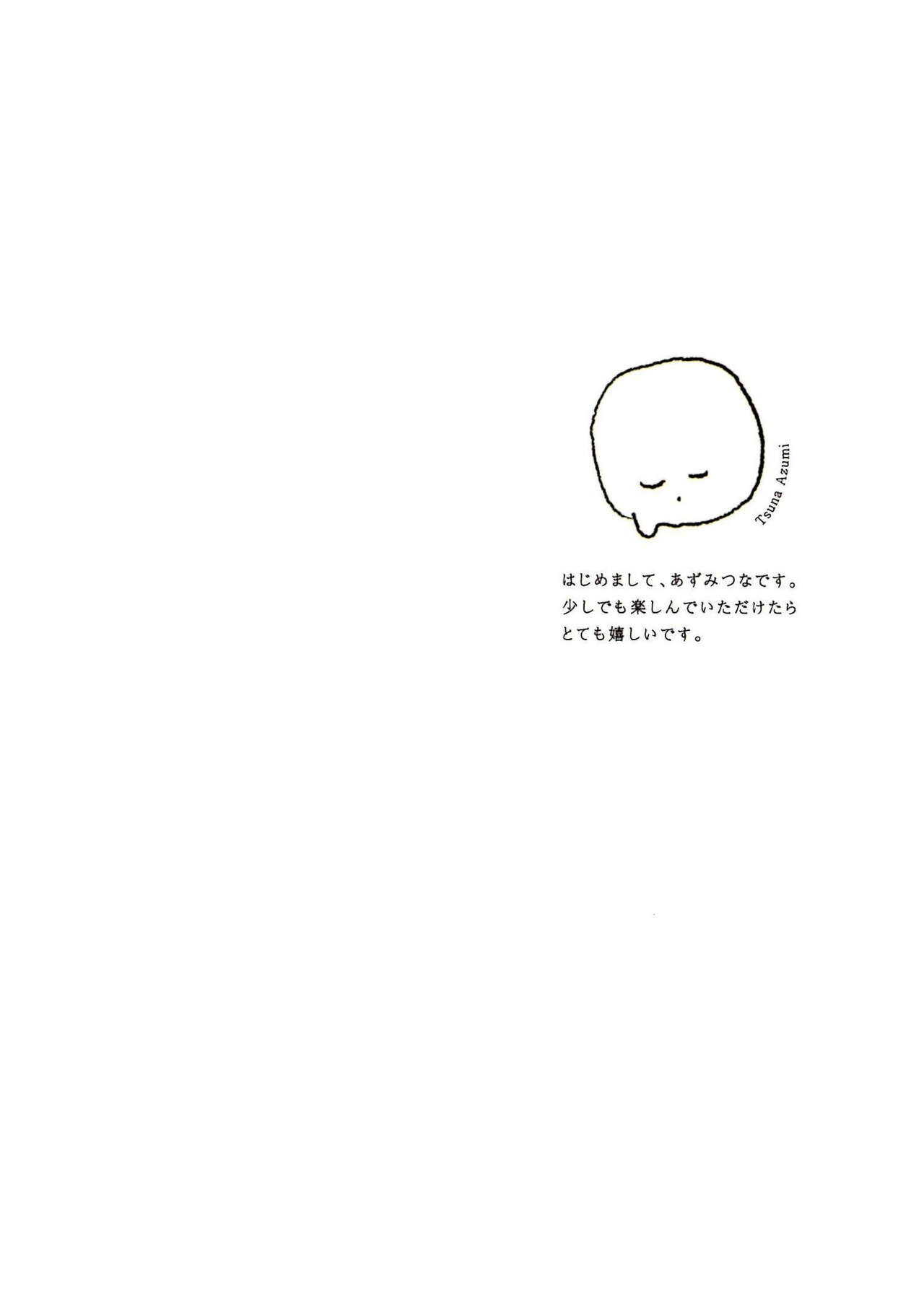 Yoku Mite, Sensei | 好好看着、老师 1-4 page 2 full