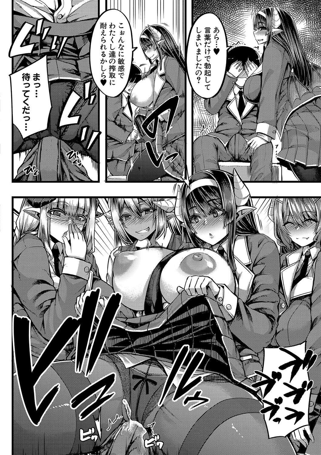 Succubus Sakusei-bu Ch.1,3 page 10 full