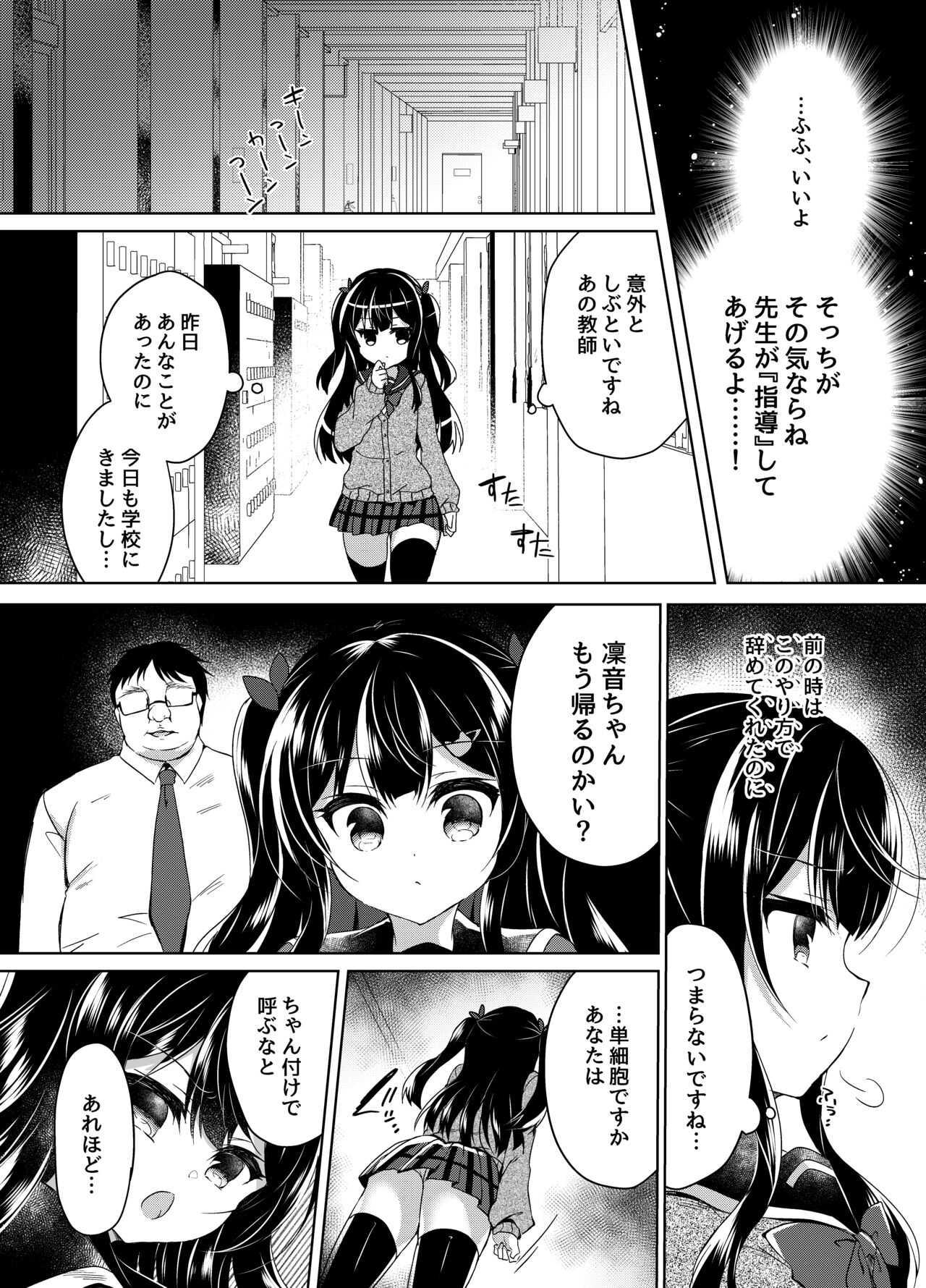 Namaiki Mesugaki ni Saimin Shidō page 10 full