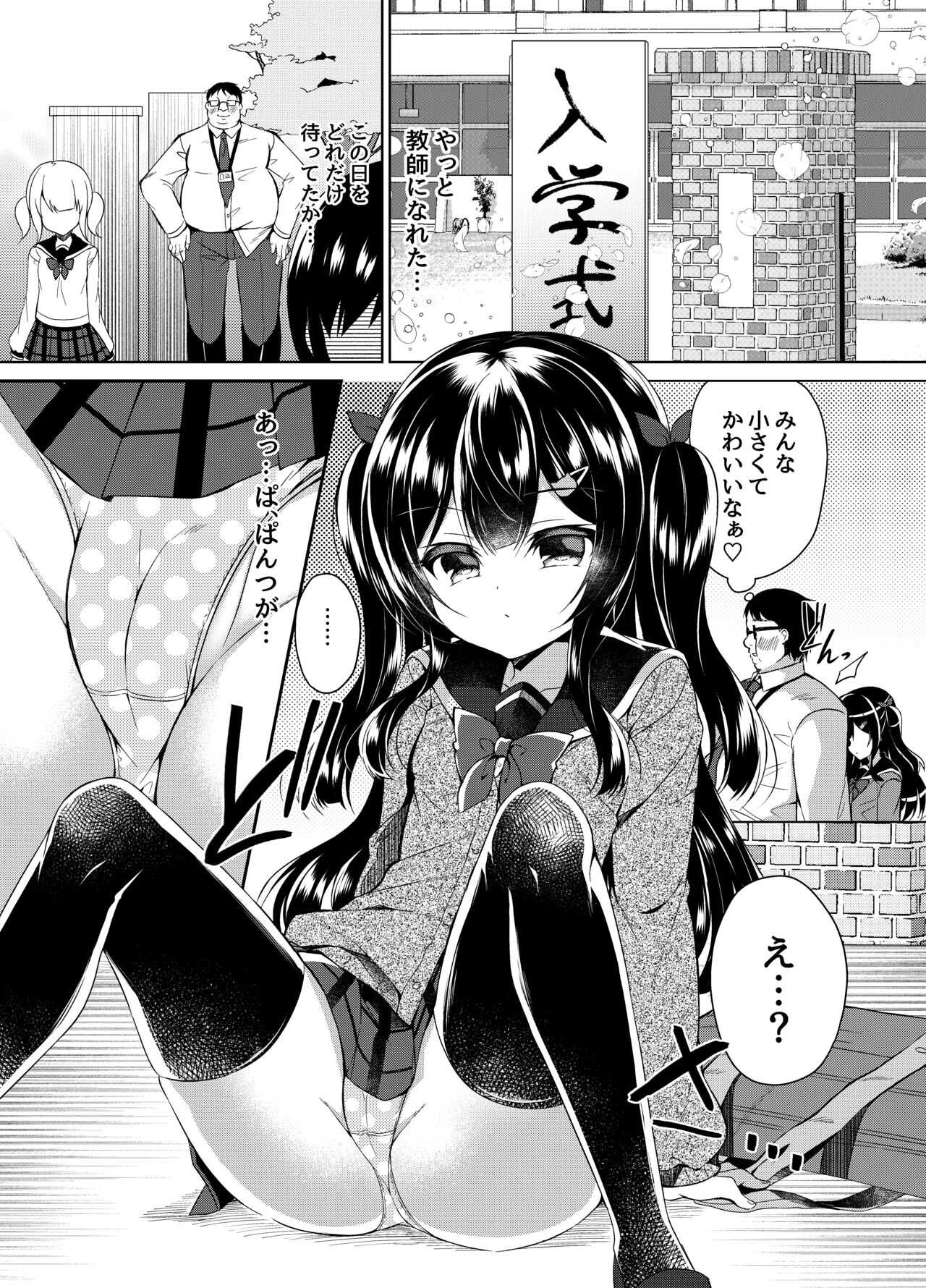 Namaiki Mesugaki ni Saimin Shidō page 4 full