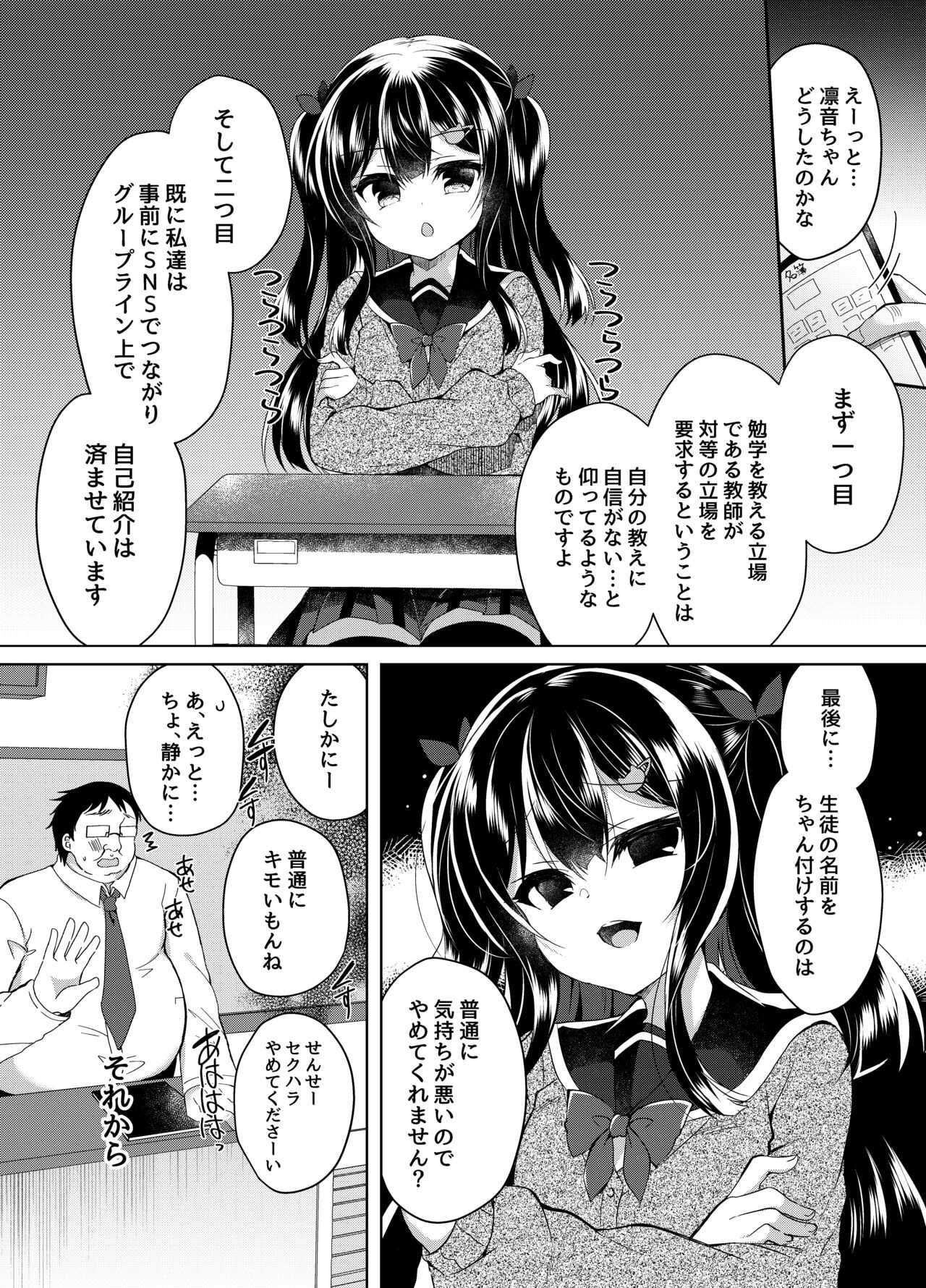 Namaiki Mesugaki ni Saimin Shidō page 7 full