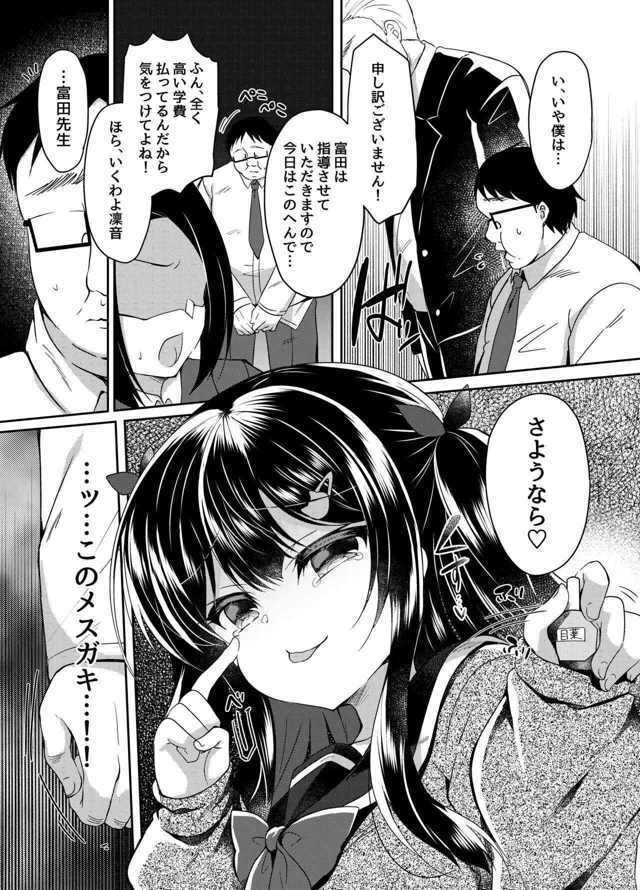 Namaiki Mesugaki ni Saimin Shidō page 9 full