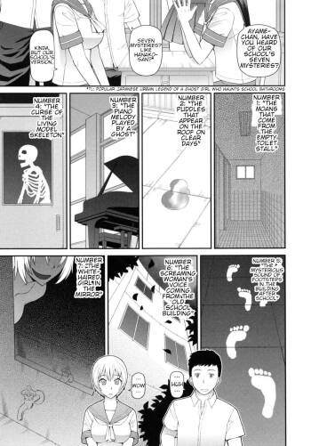 Gakkou no "6+1" Fushigi | The School‘s "6+1" Mysteries cover