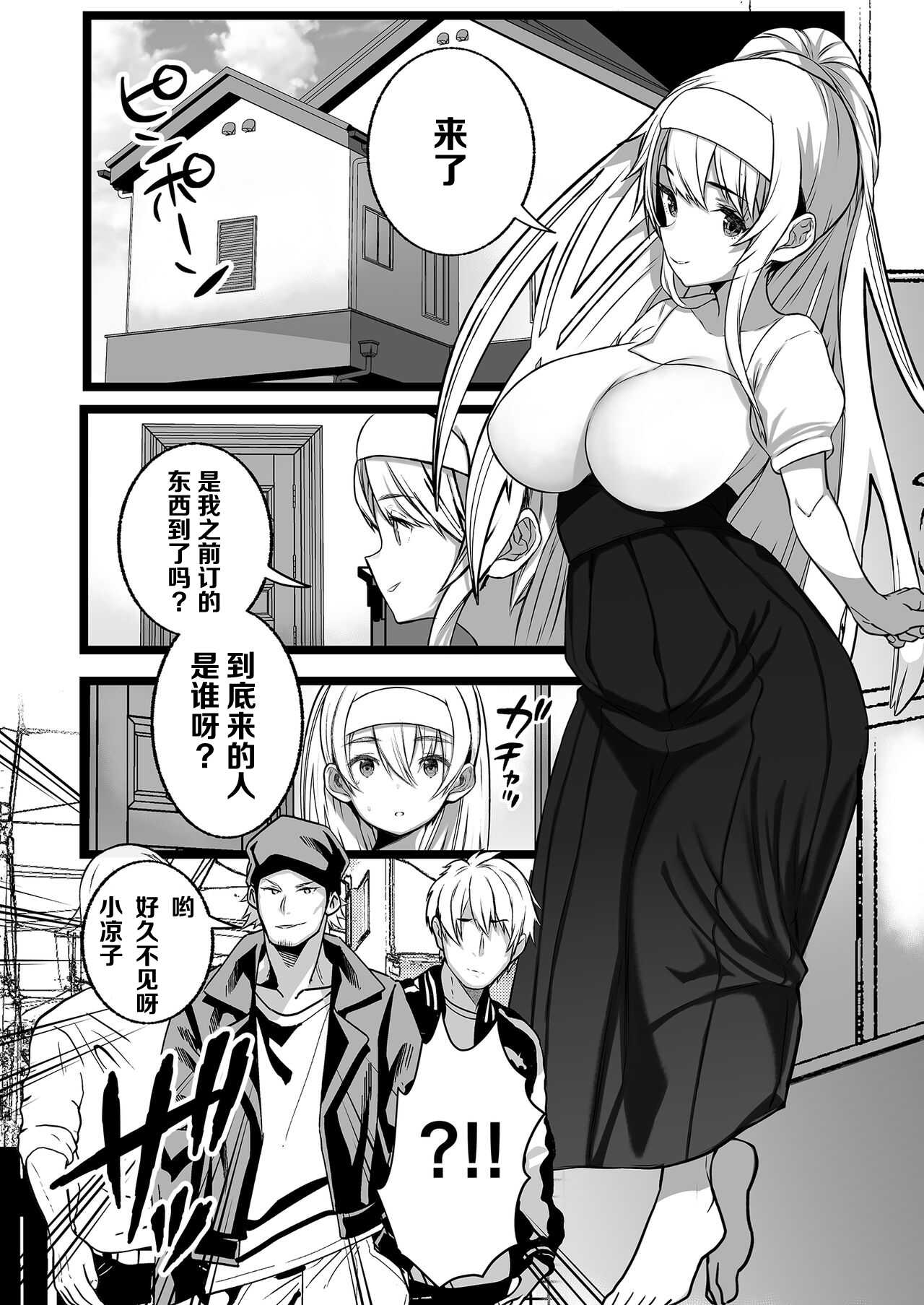 僕とママの姫ゴト【不可视汉化】 page 3 full