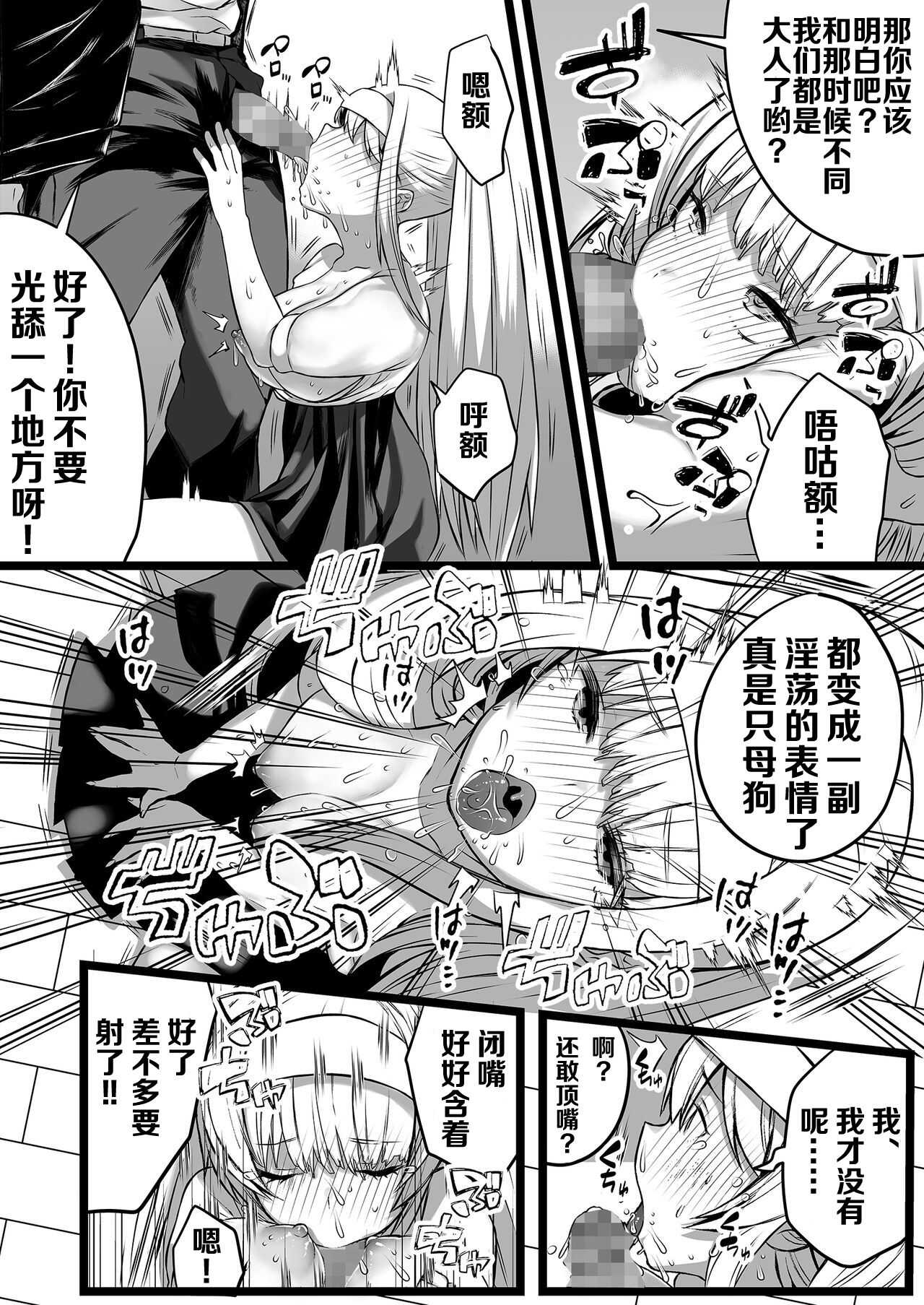 僕とママの姫ゴト【不可视汉化】 page 7 full