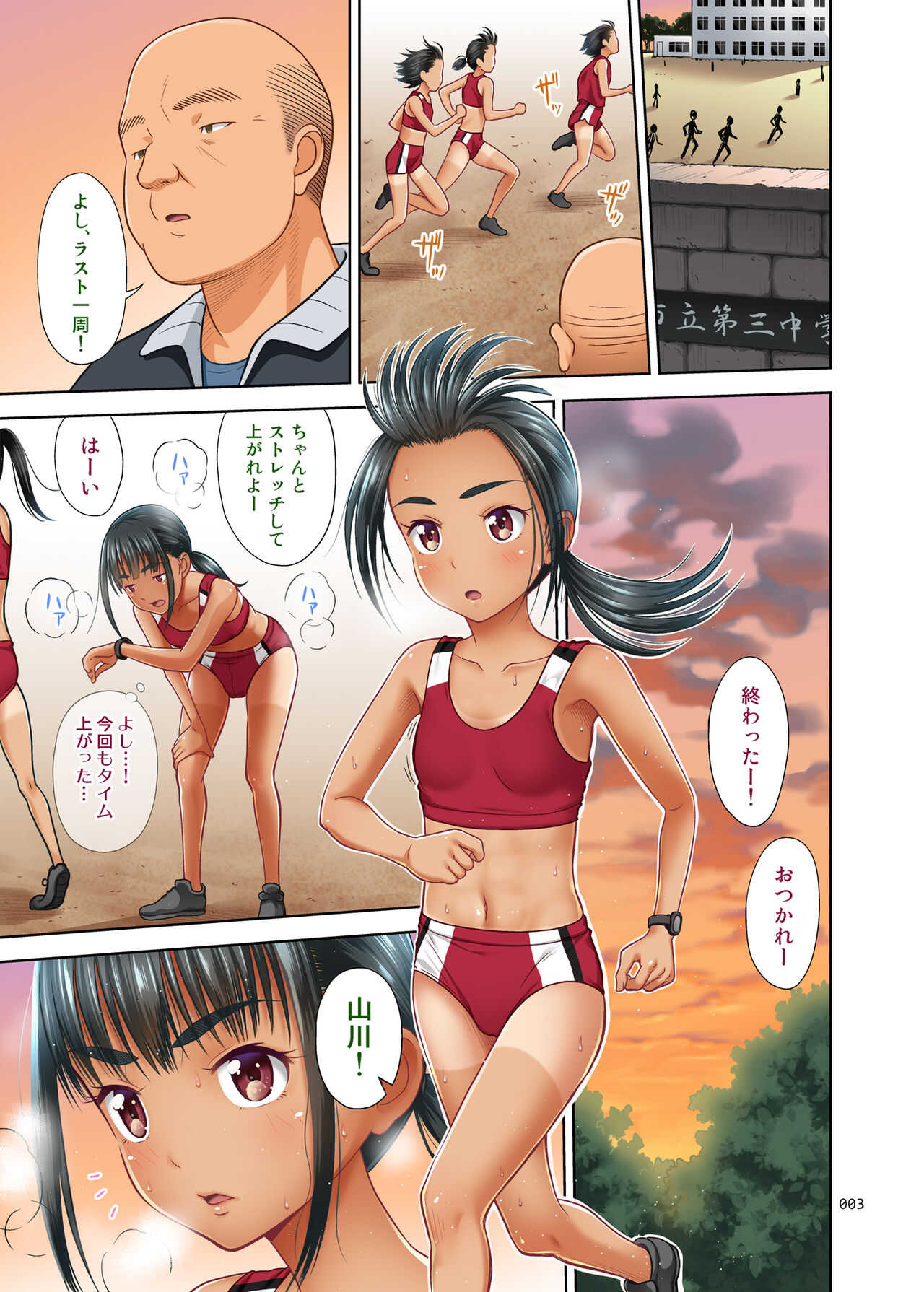 Rikujō-bu no Mizuho-chan furukarā-ban page 2 full