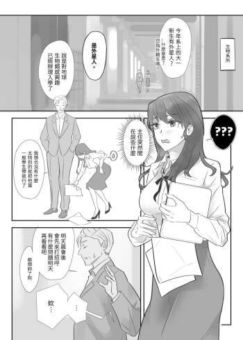 精靈的研究 cover