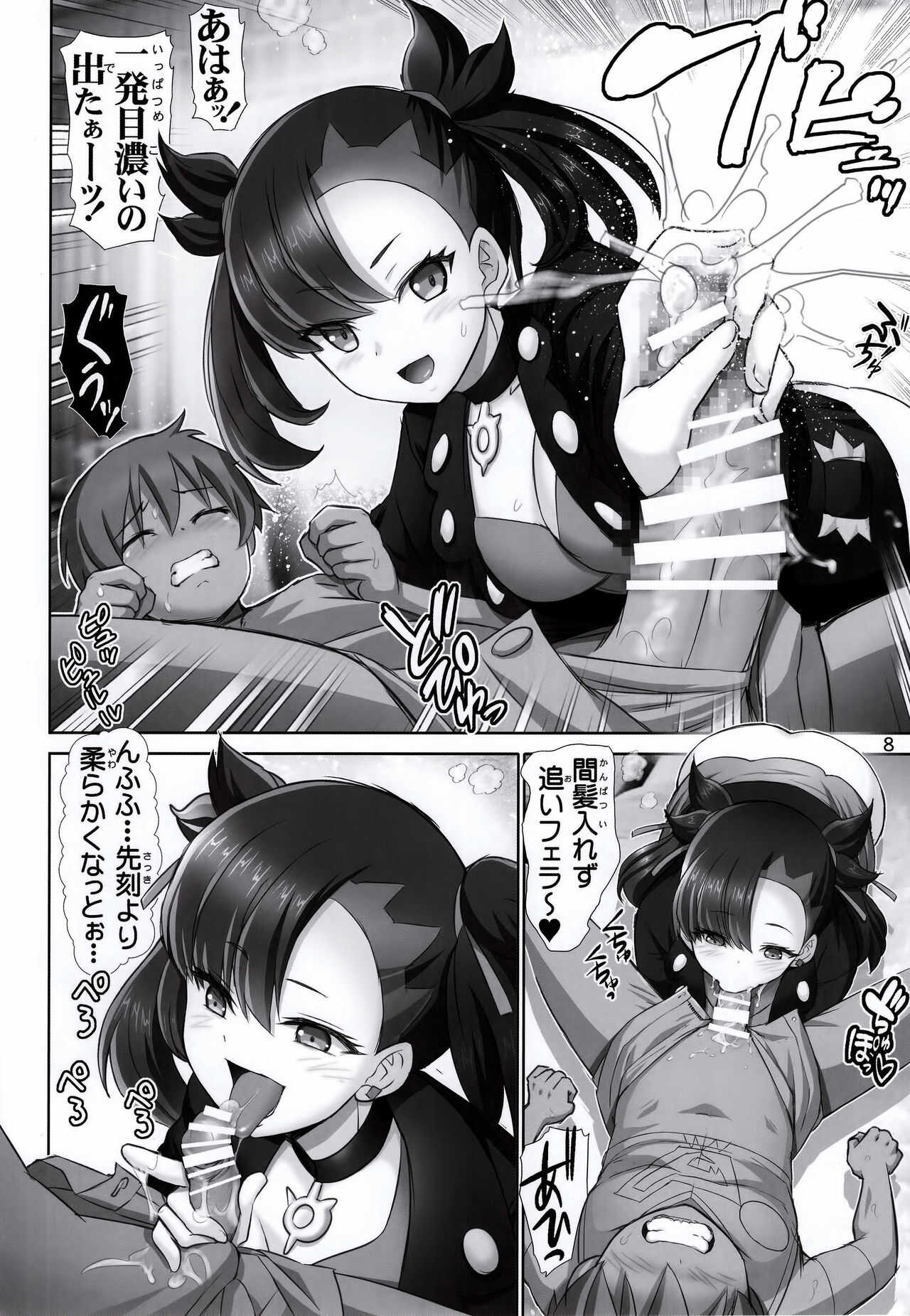Waruiko Marnie chan page 7 full