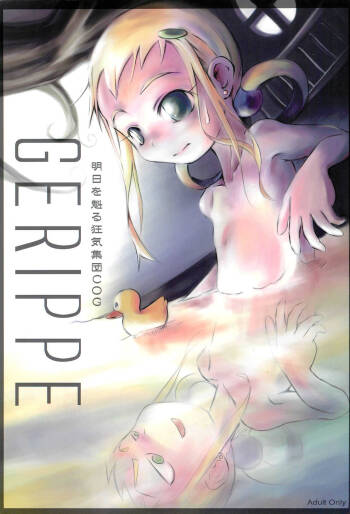 GERIPPE cover