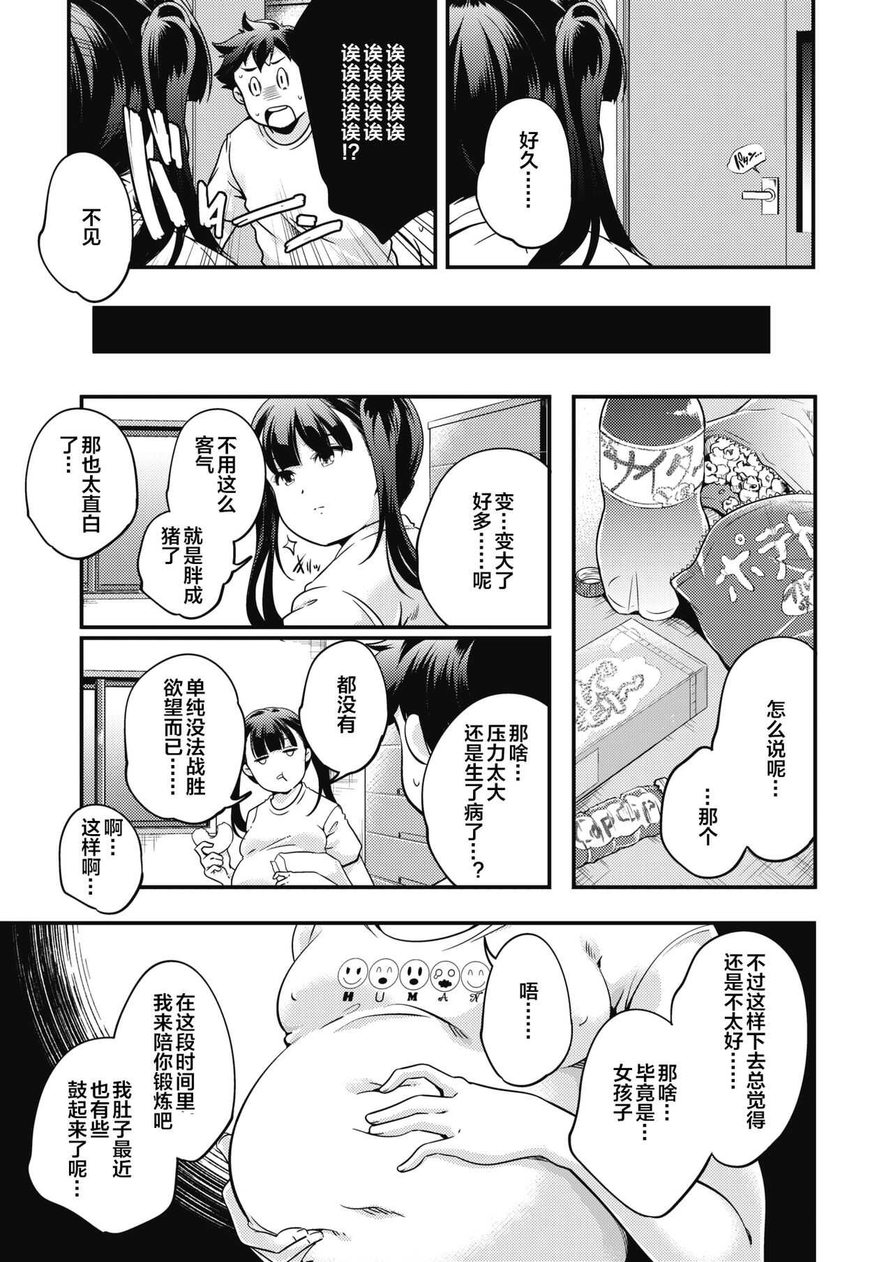 petit XL page 3 full
