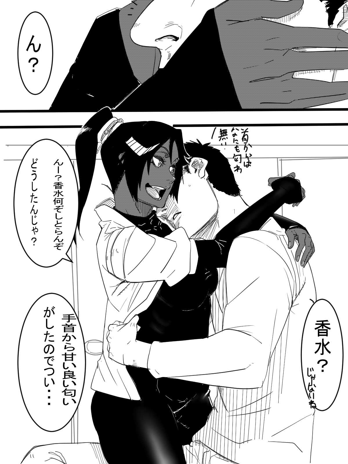 日常生活 page 1 full