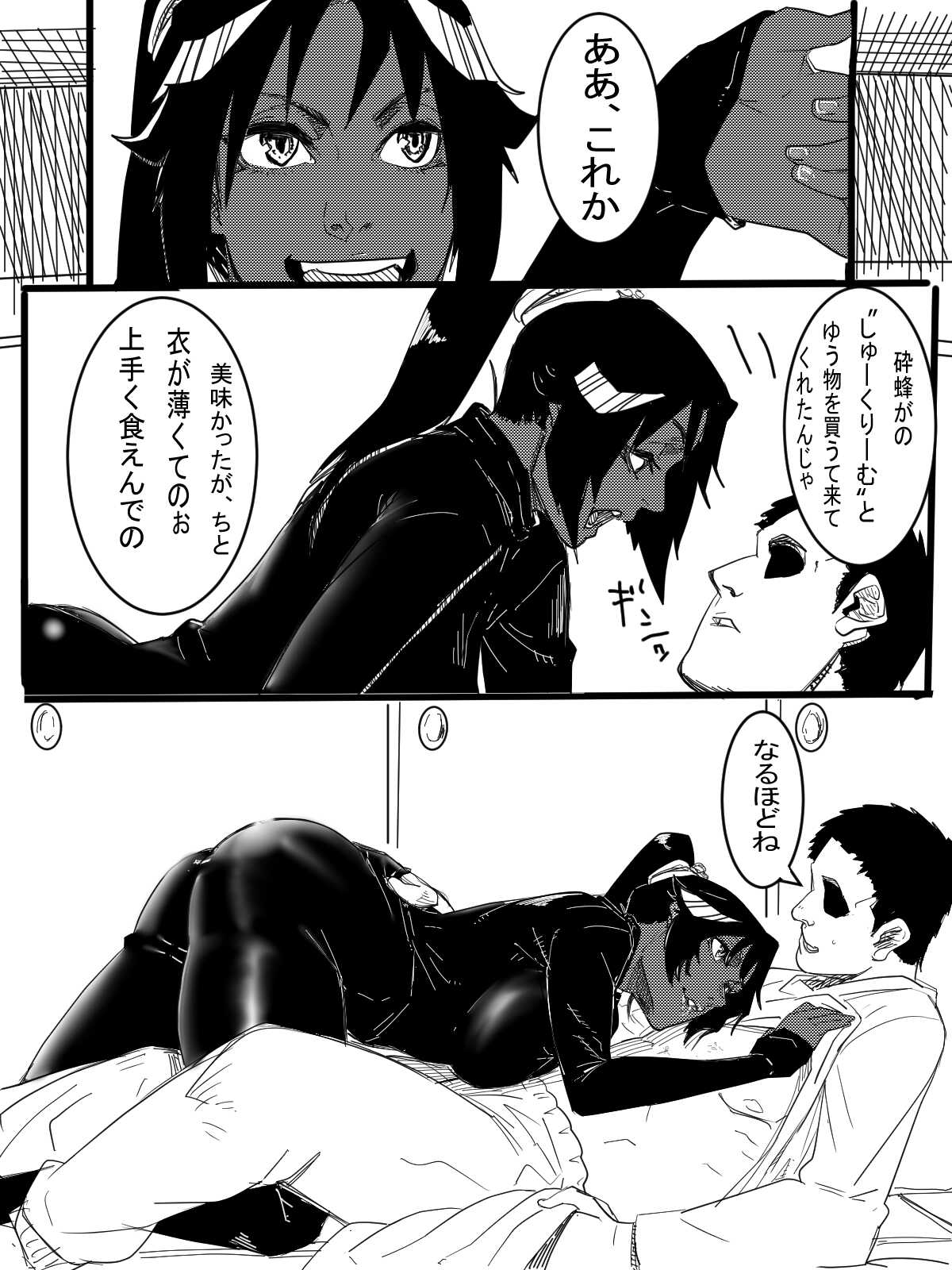 日常生活 page 2 full