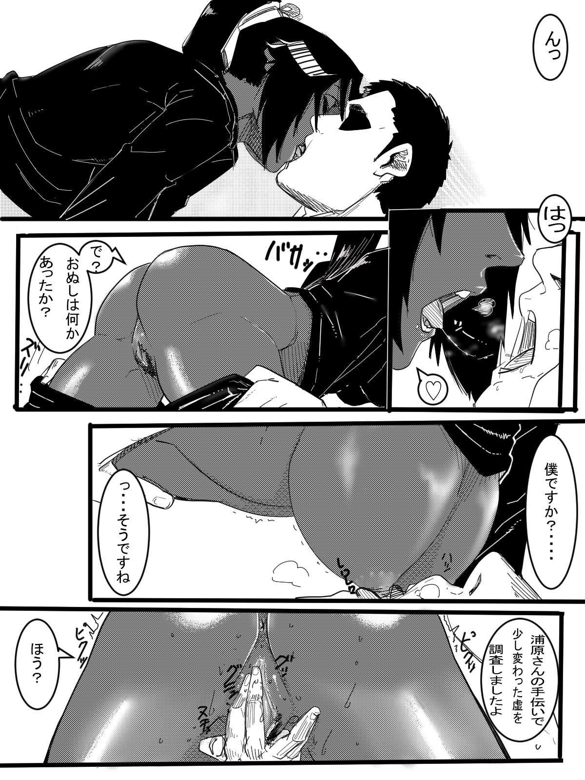 日常生活 page 3 full