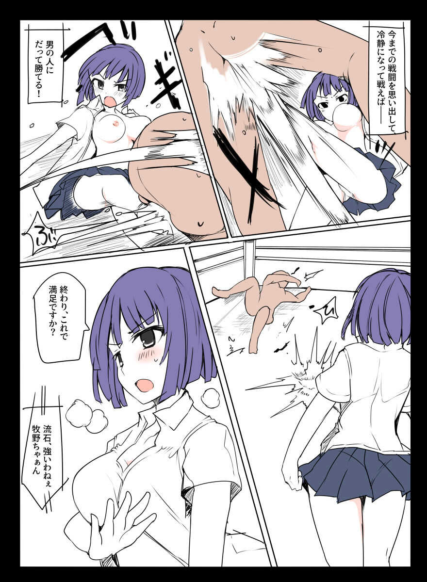 MHJK22 page 5 full