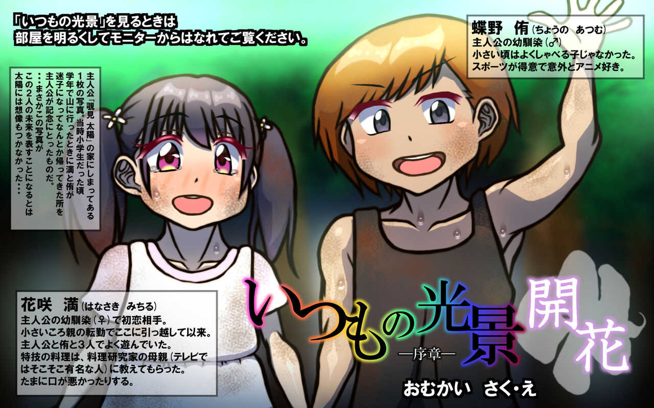 Itsumo no Koukei - Jishou page 1 full