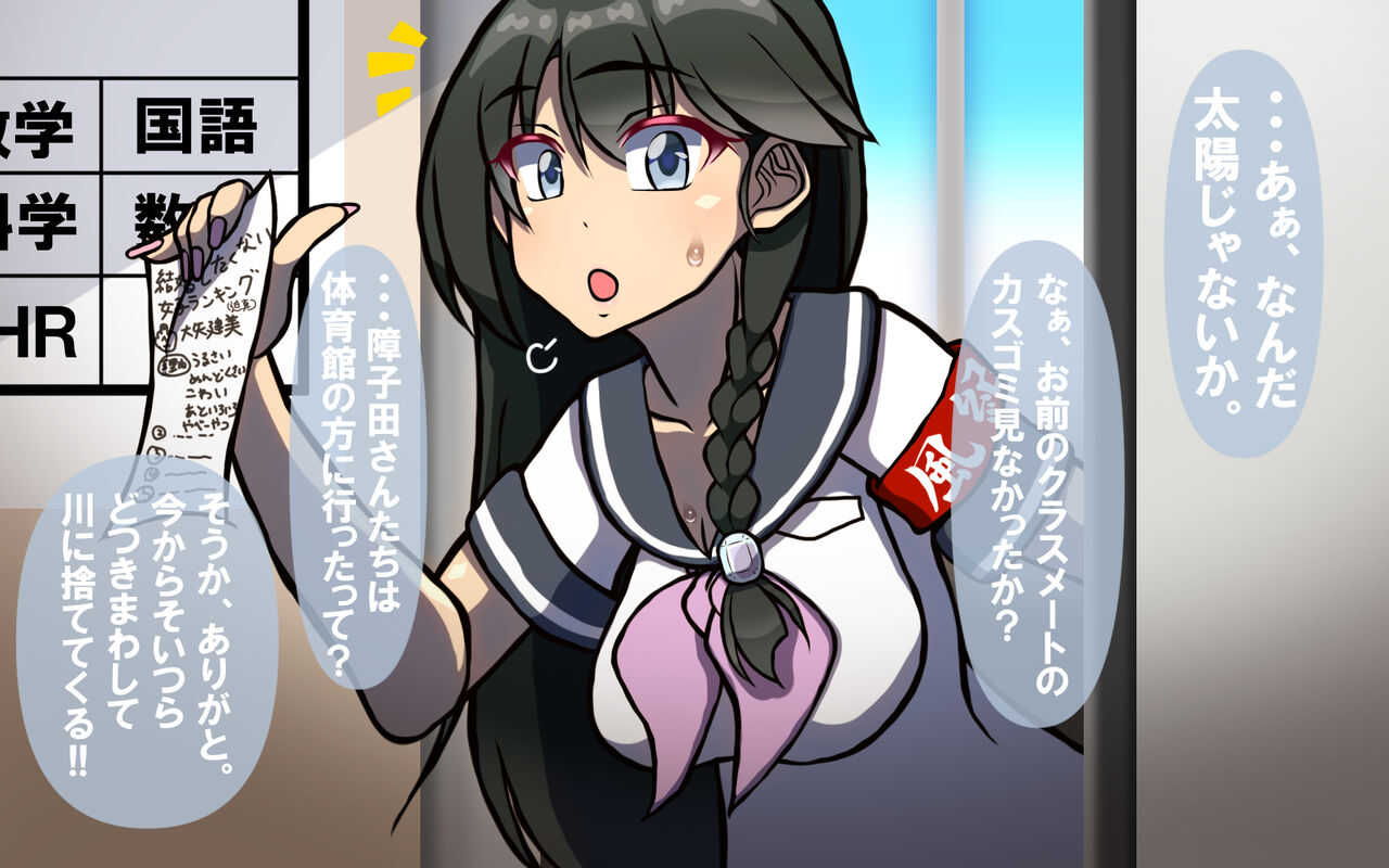 Itsumo no Koukei Season 3 page 8 full