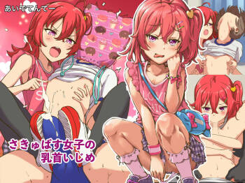 Succubus Joshi no Chikubi Ijime cover