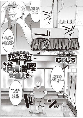 Matayurusou Yokujou Mankitsu Kanrinin-san cover