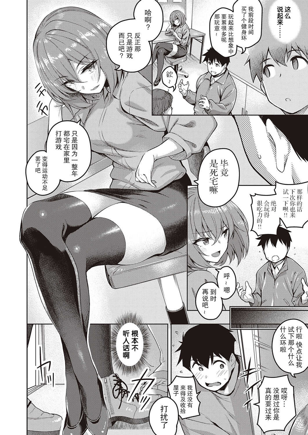 Senpai no Kawaii Tokoro page 3 full