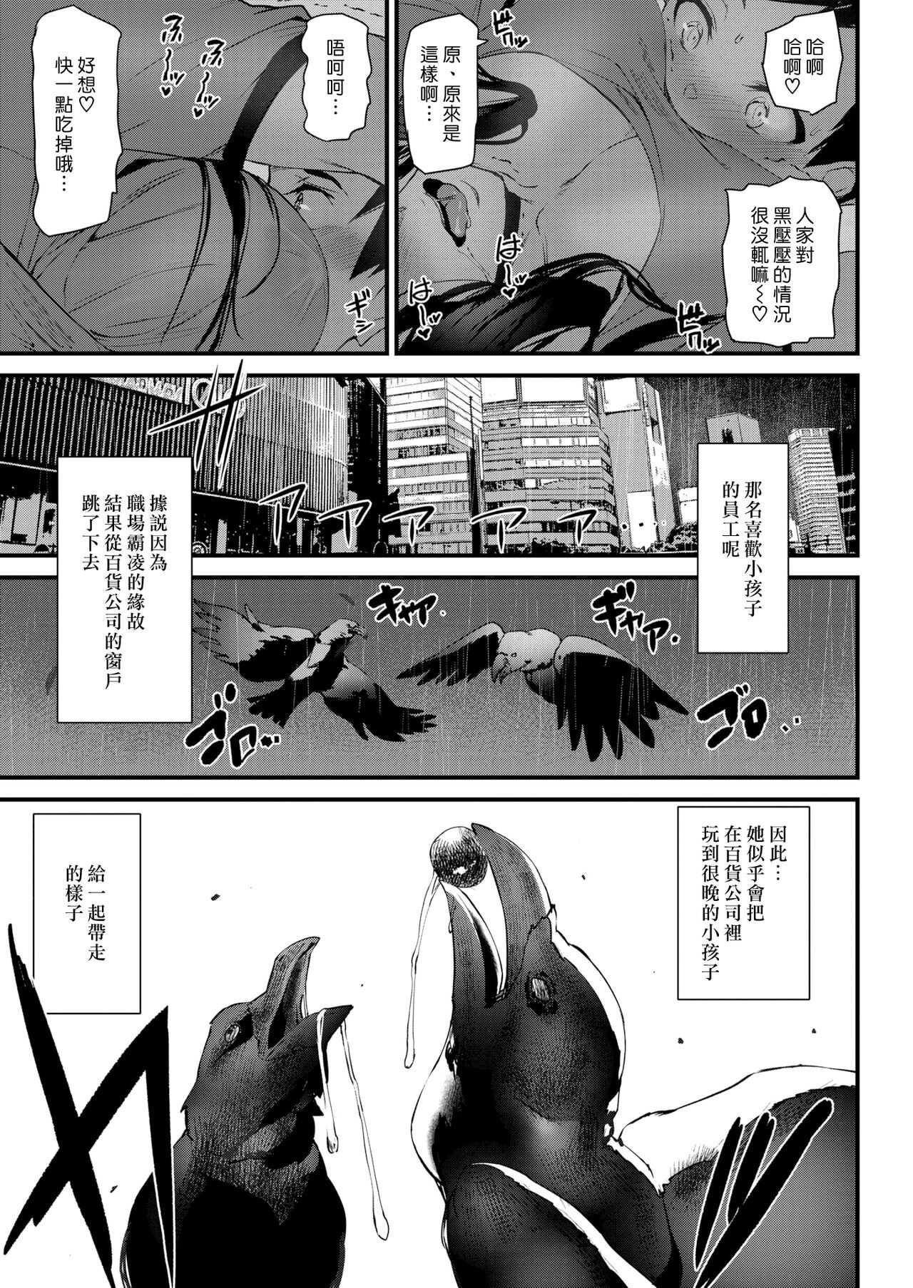Elevator in Heaven | 天國電梯 page 7 full