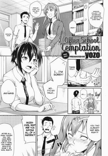 Houkago Temptation  | After School Temptation cover