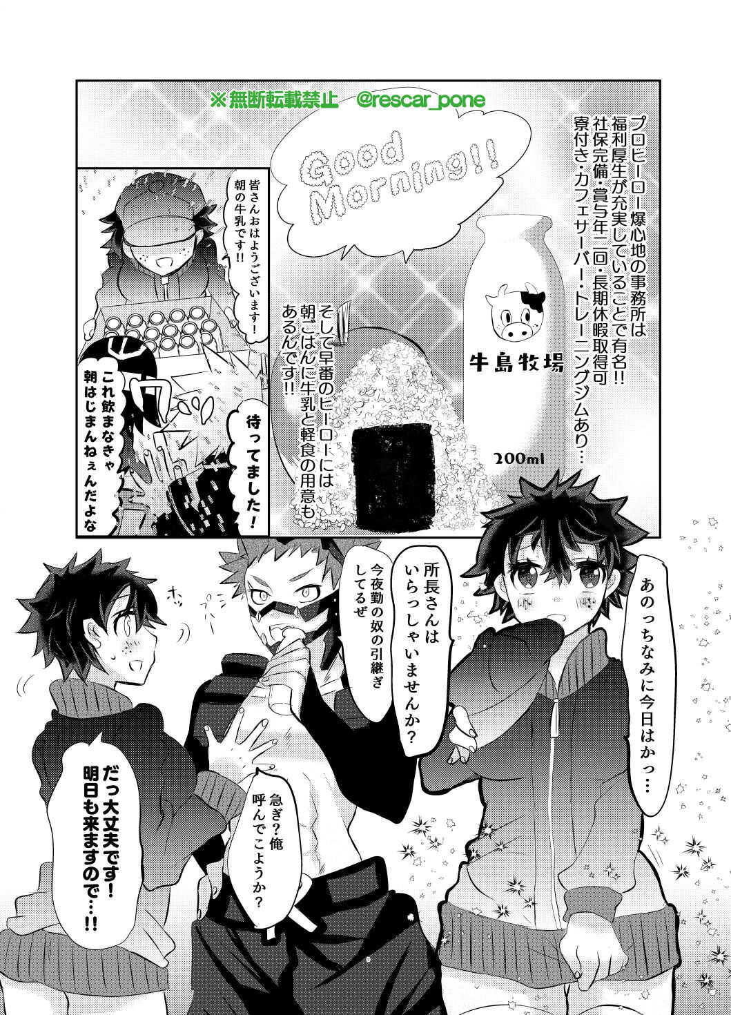 Bakugo Jimusho no Fukuri Kousei page 2 full
