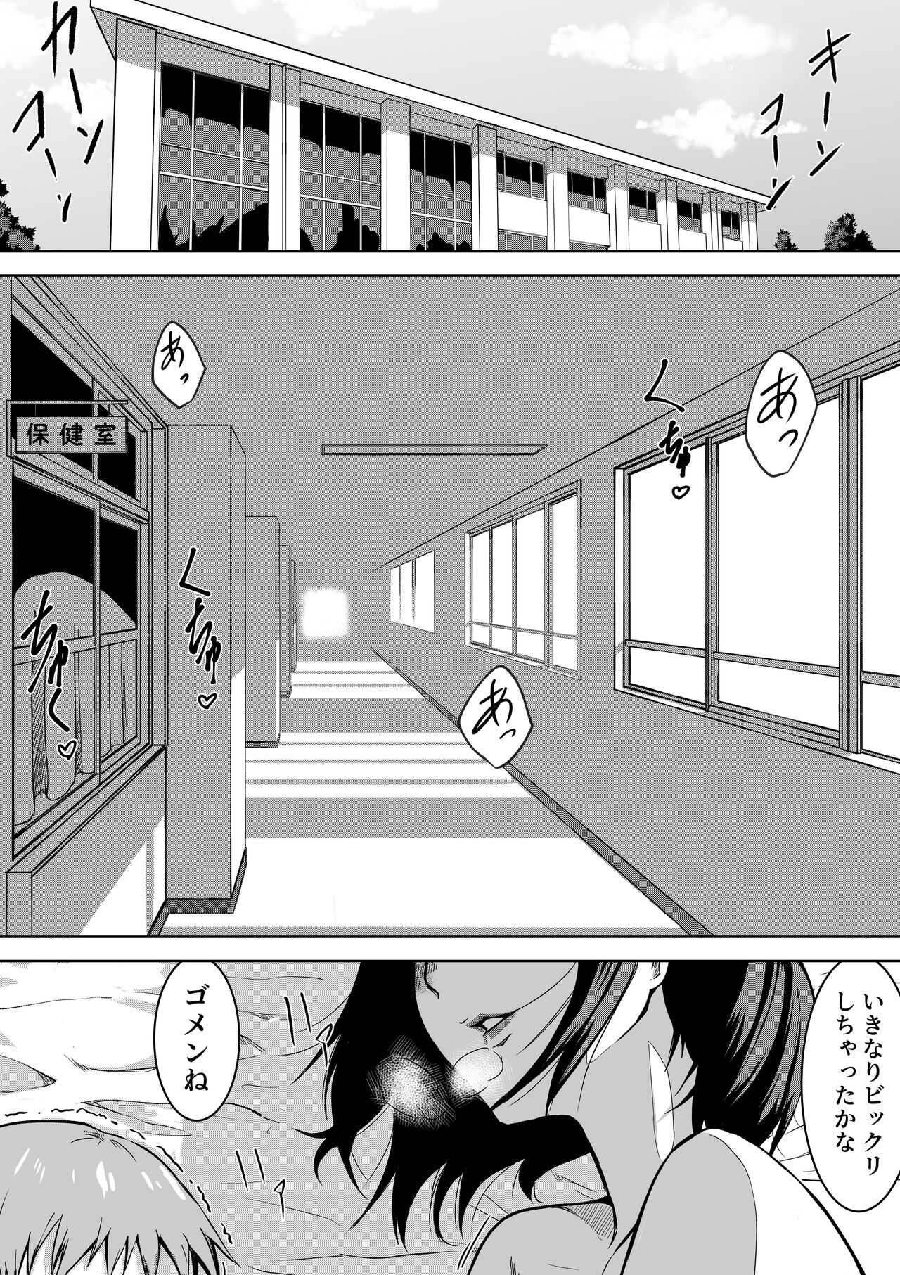 性教育促進政策につき 1 page 2 full