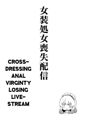 Josou Shojo Soushitsu Haishin cover