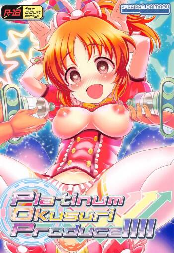 Platinum Okusuri Produce!!!! cover