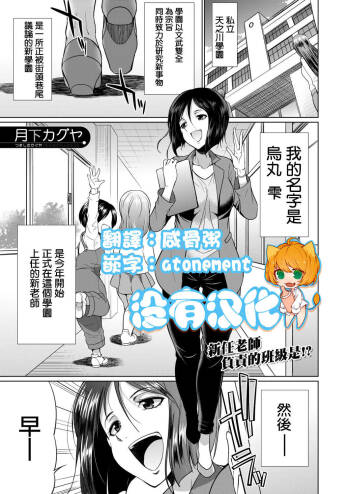 3-nen F-gumi Karasuma-sensei cover