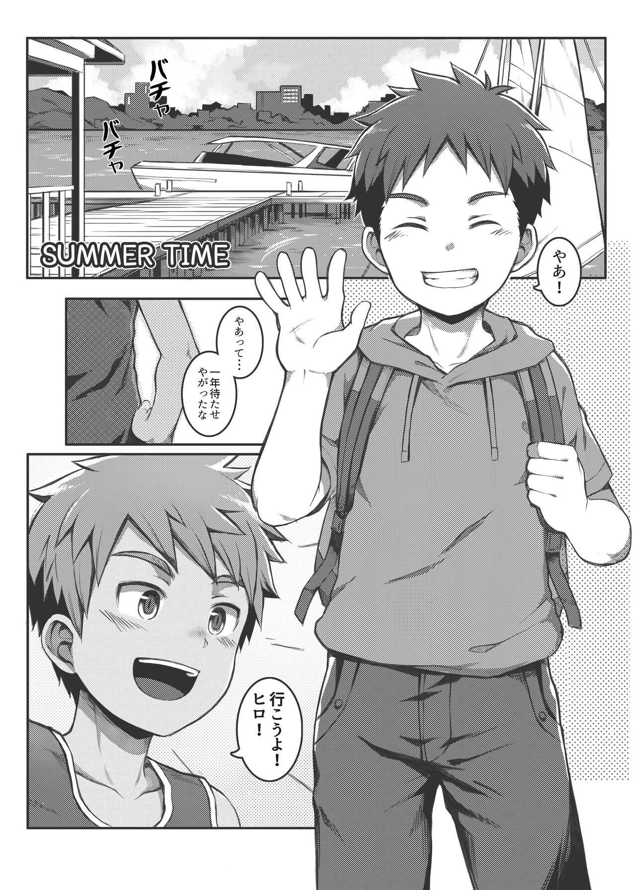 Summer Time page 1 full