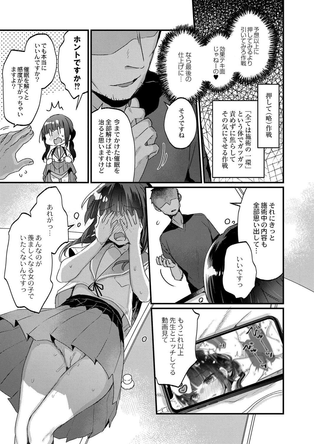Saimin Therapy Hajimemashita Ch. 5 page 6 full