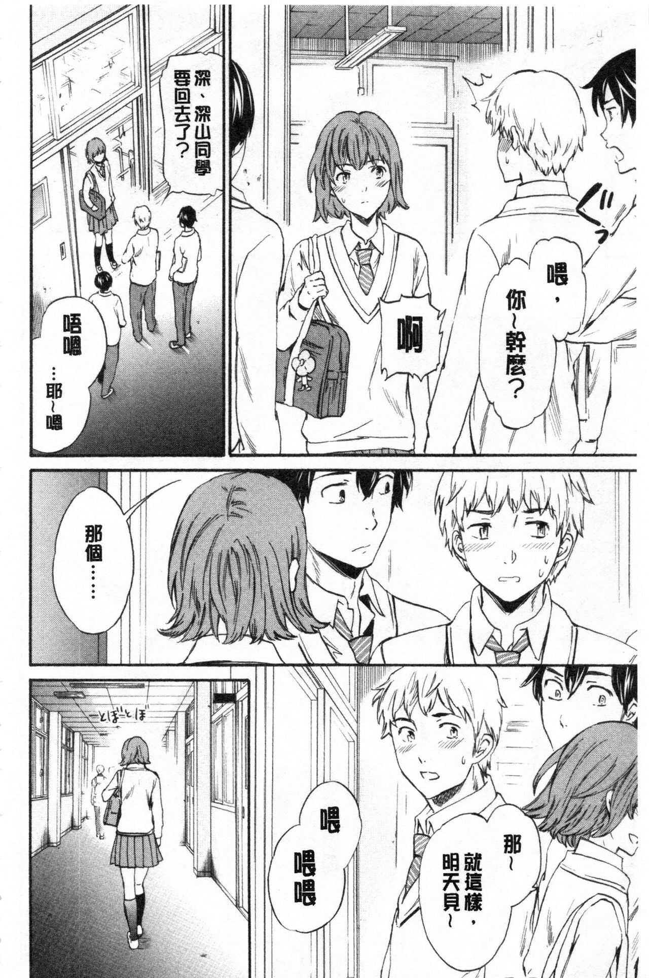 GLOSSY page 5 full
