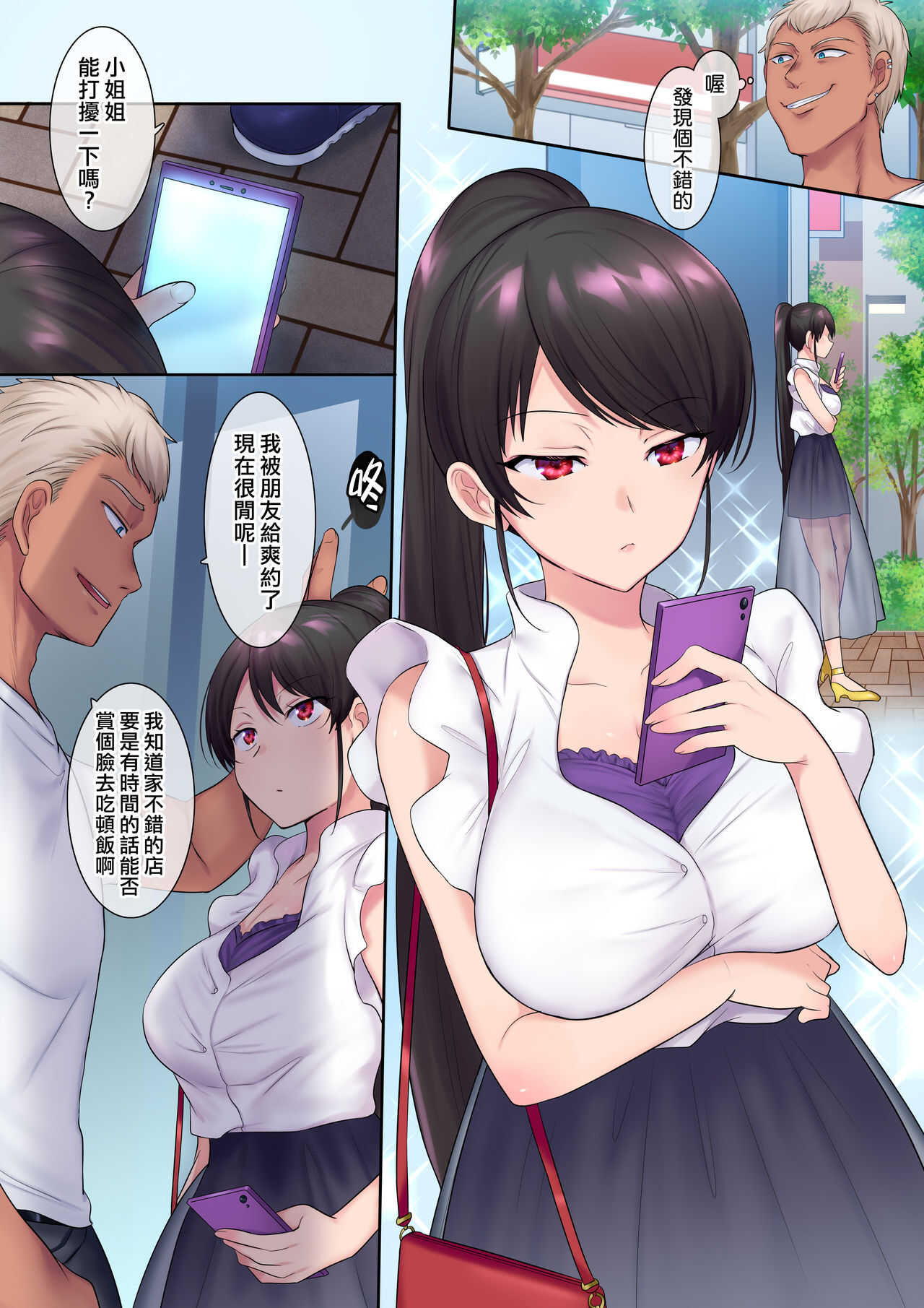 TS Shigotonin page 3 full